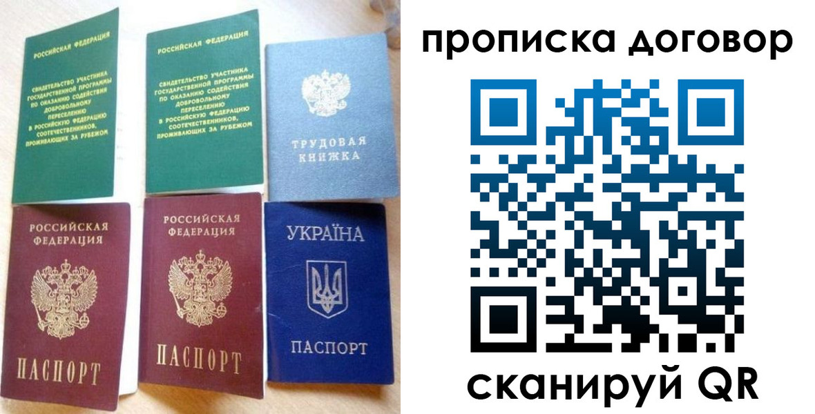 временная регистрация для всех в Палласовке