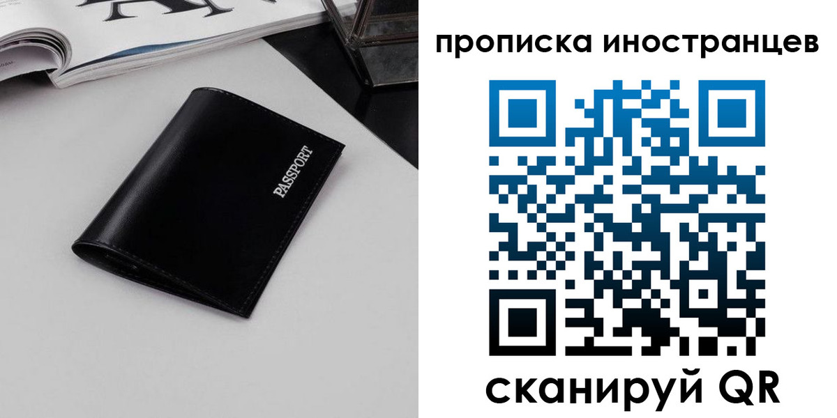 временная регистрация для школы в Палласовке