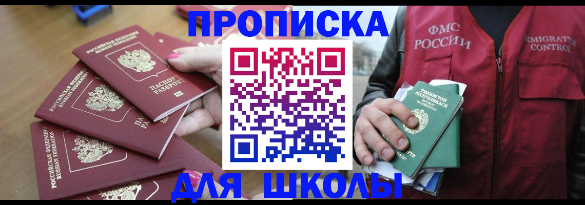 временная регистрация в квартире в Палласовке