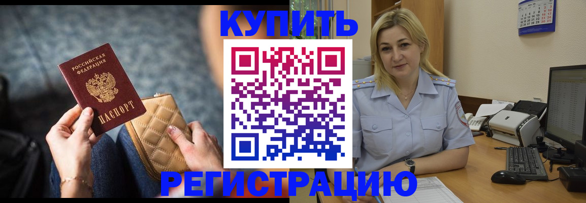 миграционный учет в Палласовке