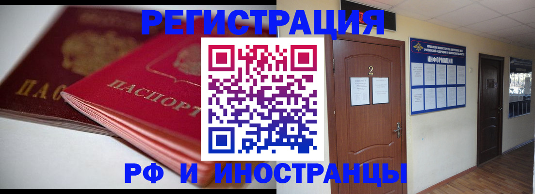 прописка гарантия в Палласовке