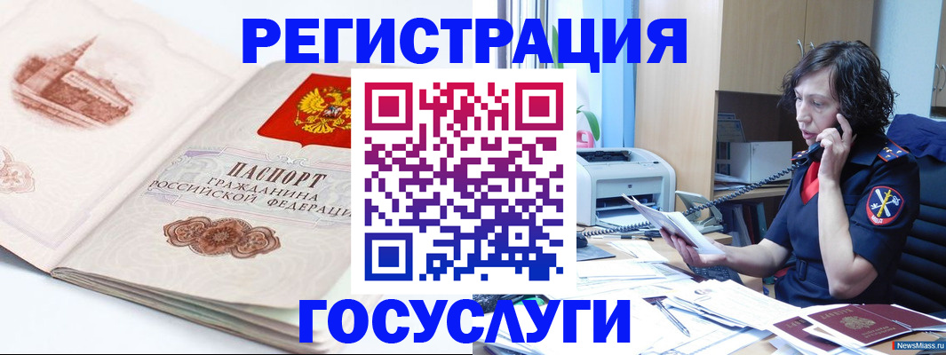 прописка ребенка в Палласовке